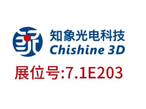 知象光电拍了拍你，明天一起去看展！