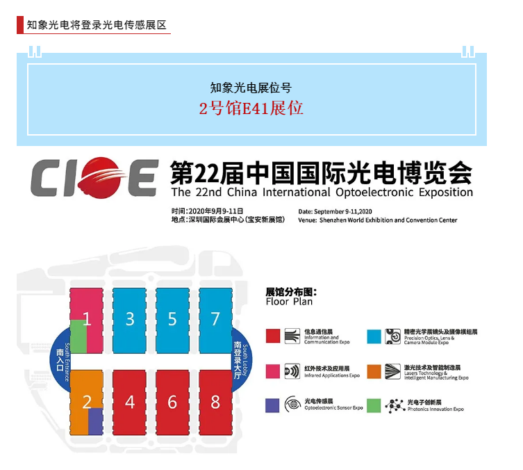 9月光博会，你不可错过的除了知象光电，还有这些逛展福利?。ǔ晗腹ヂ?，按需自?。? class=