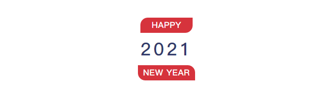 专注不改，2021我们更自信！
