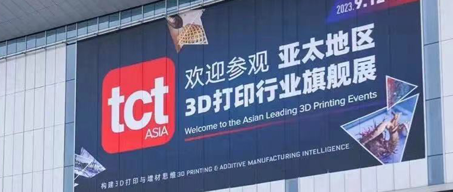 圆满收官：TCT亚洲展顺利落幕，知象期待与您下次相聚！