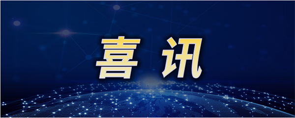 喜讯！西安知象光电获批市级工程技术研究中心